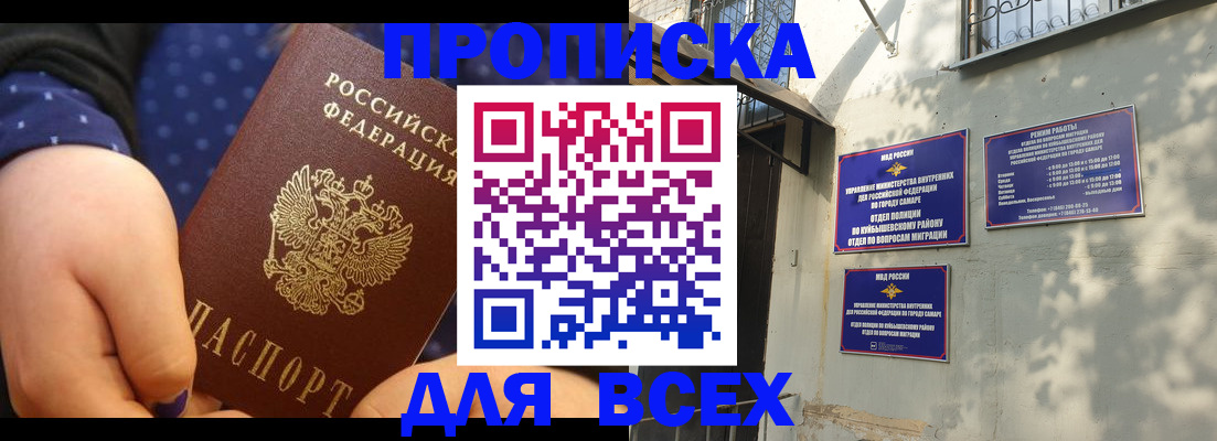 временная регистрация адрес в Сураже