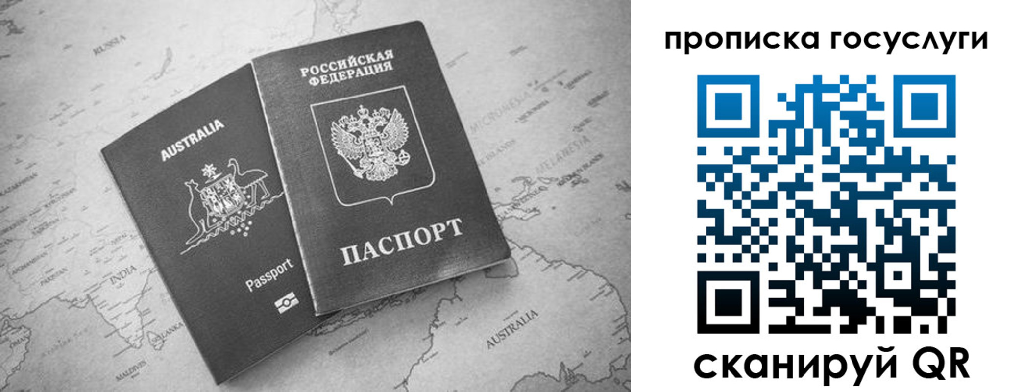 купить прописку в Сураже