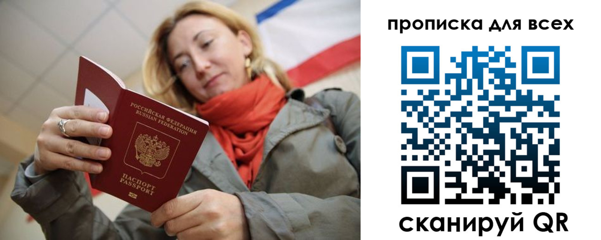 регистрация в Сураже