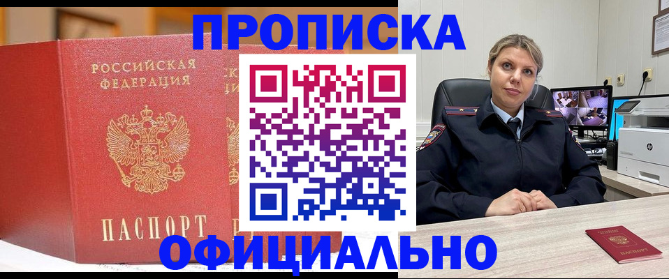 временная регистрация гарантия в Сураже