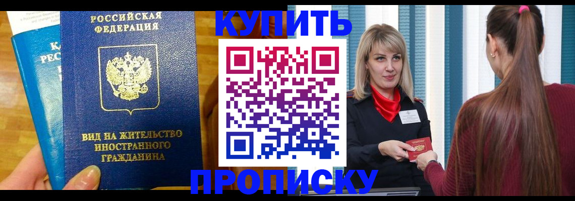 временная регистрация адрес в Сураже