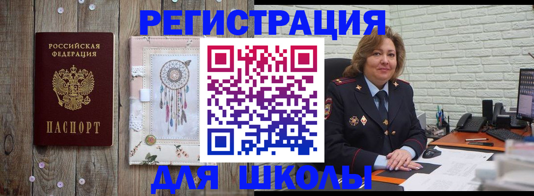 временная регистрация купить в Сураже